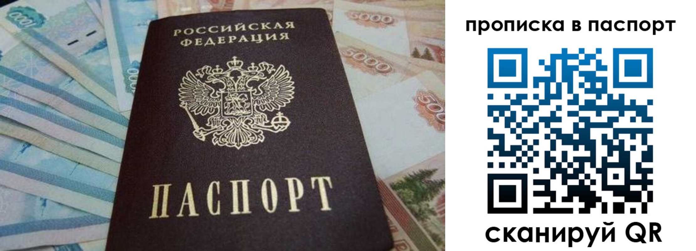 временная регистрация законно в Муроме